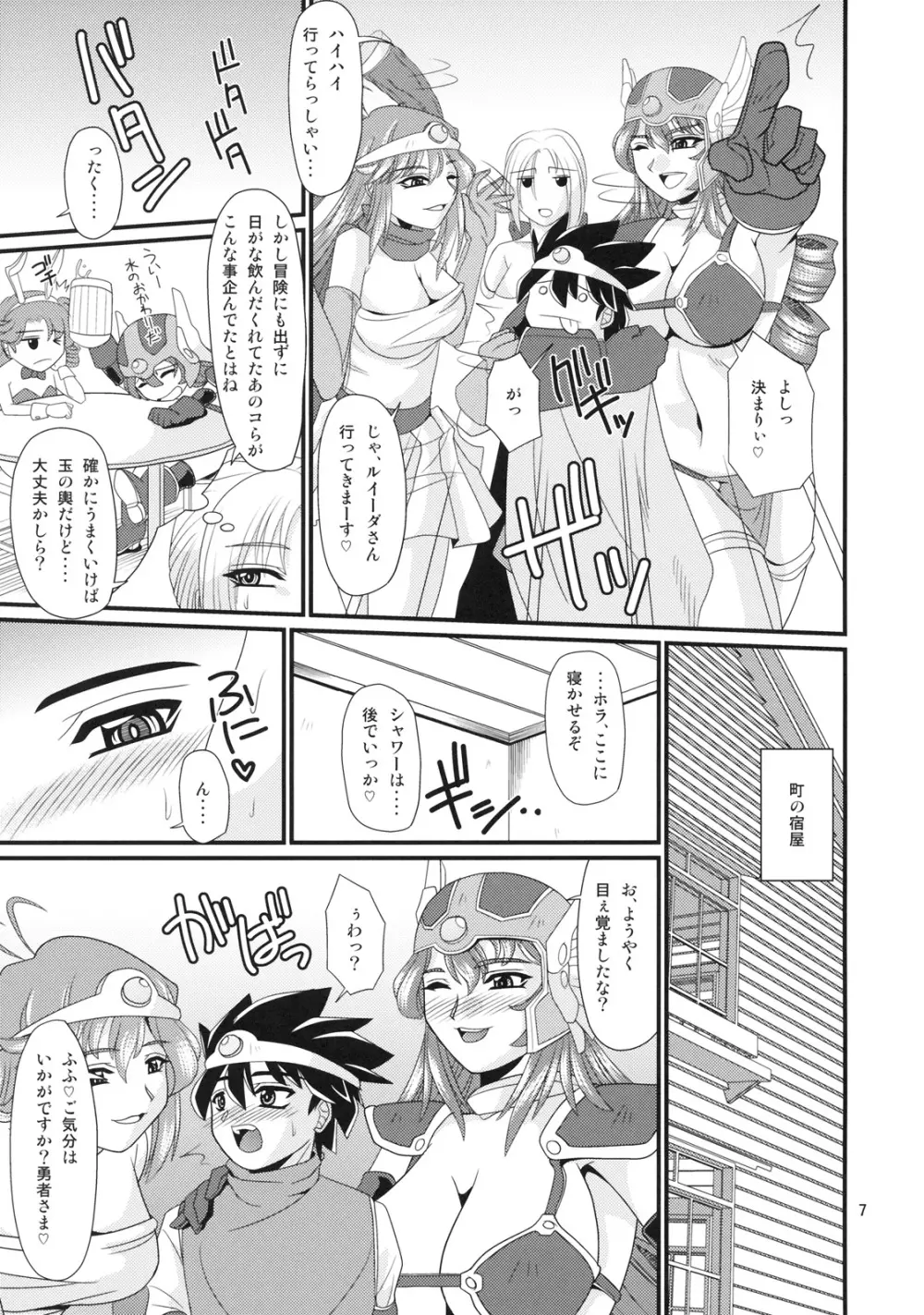 Tricolor Party Page.6