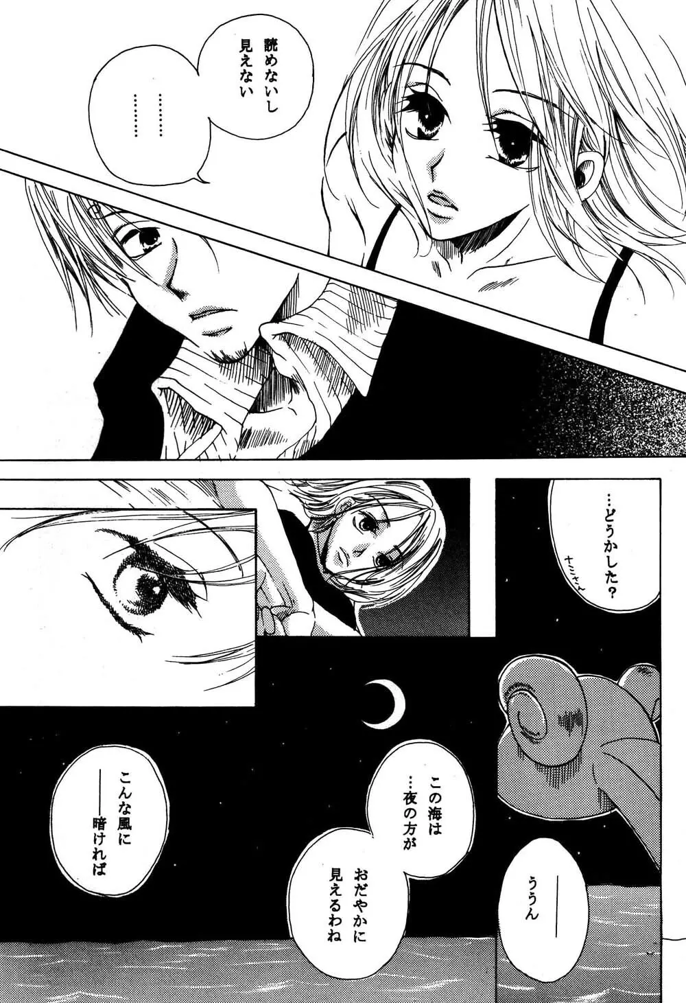 きらら Page.15