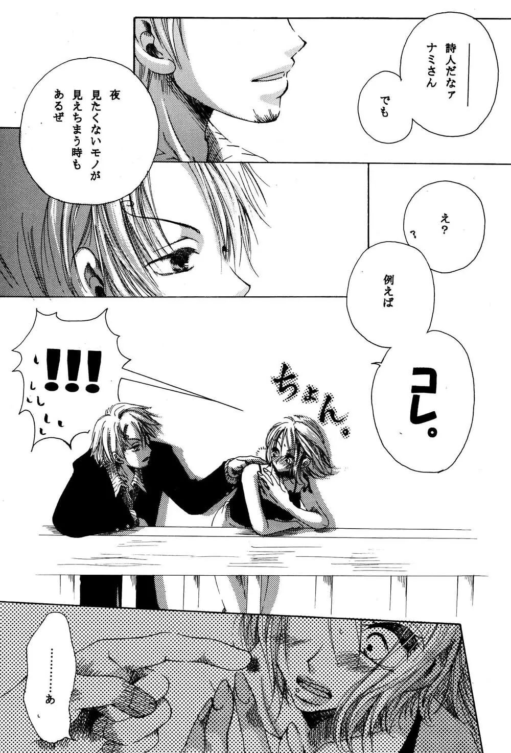 きらら Page.18