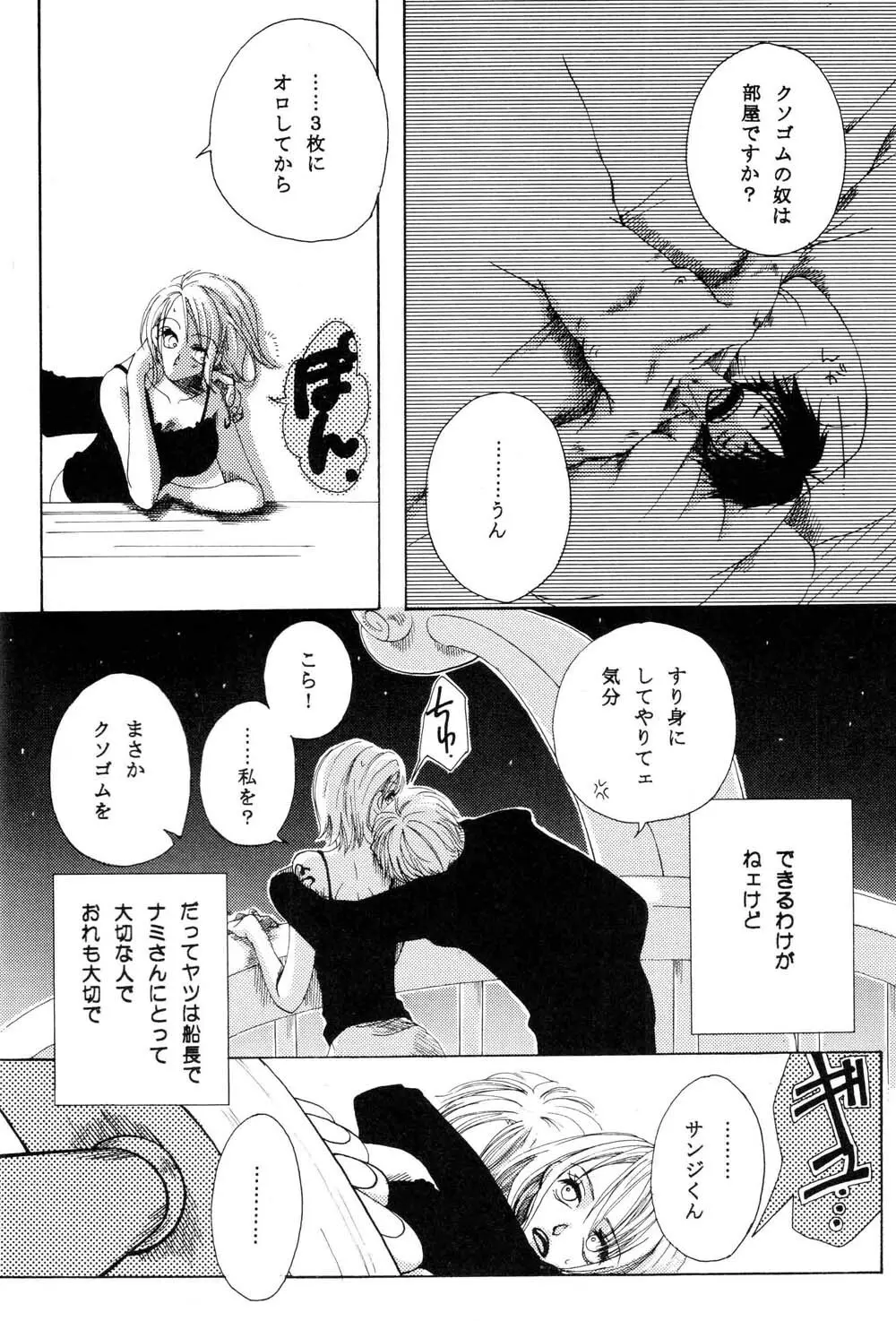 きらら Page.19