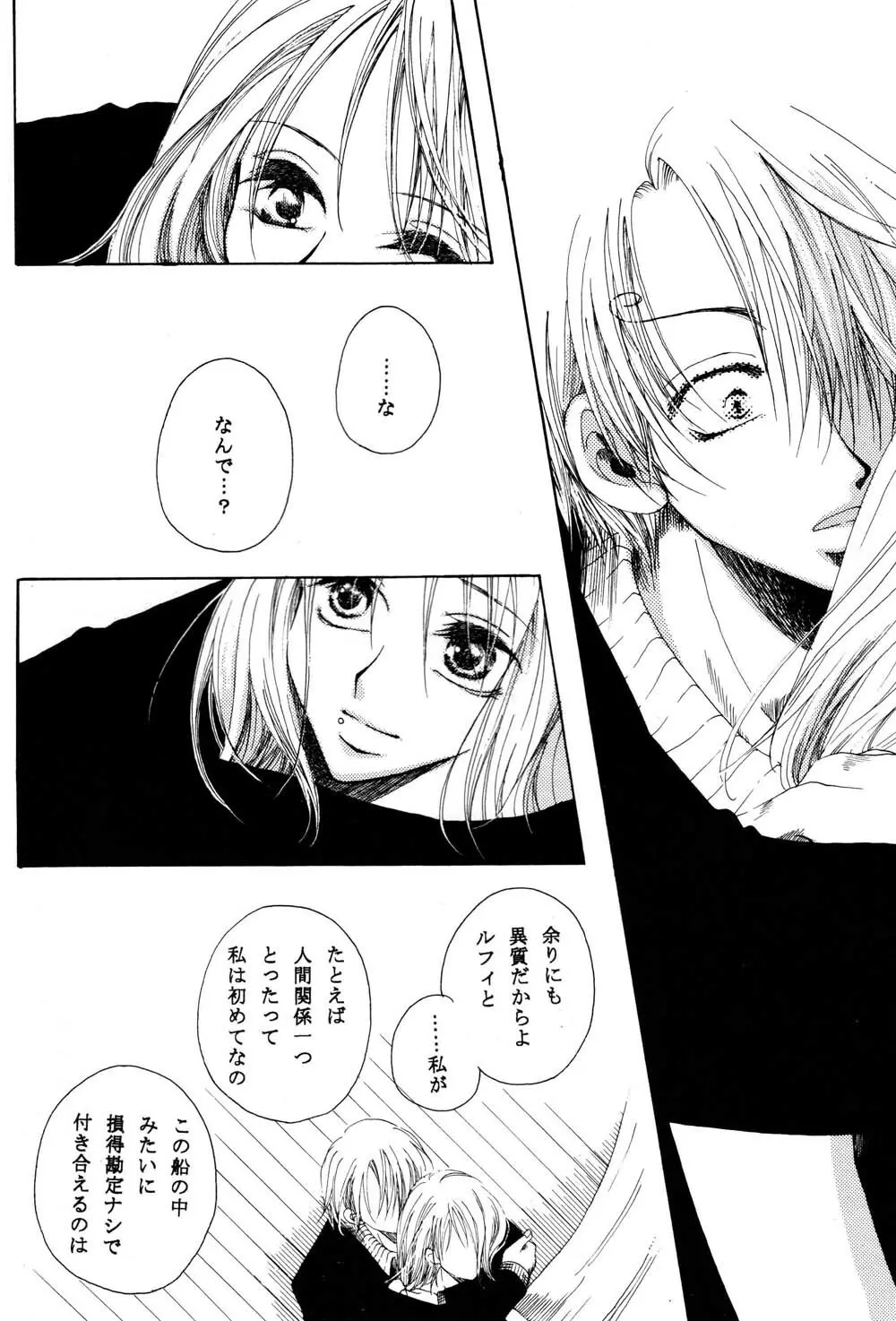 きらら Page.23