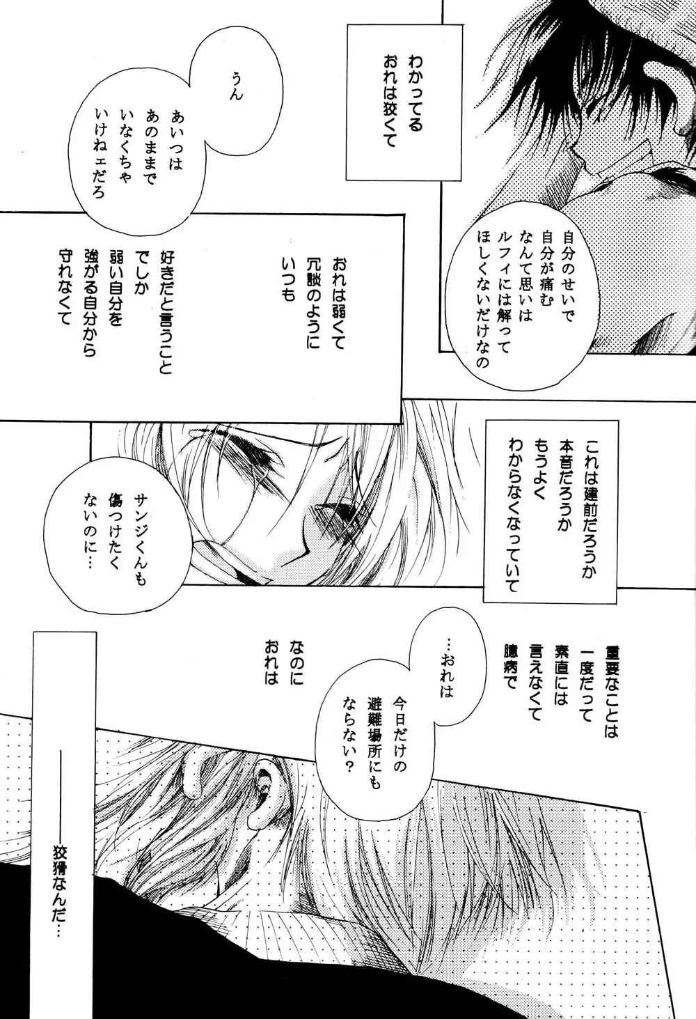 きらら Page.28