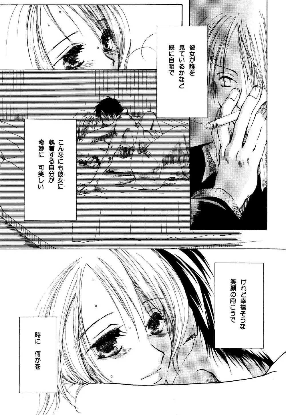 きらら Page.5