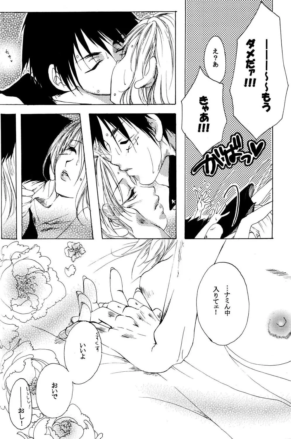 きらら Page.57