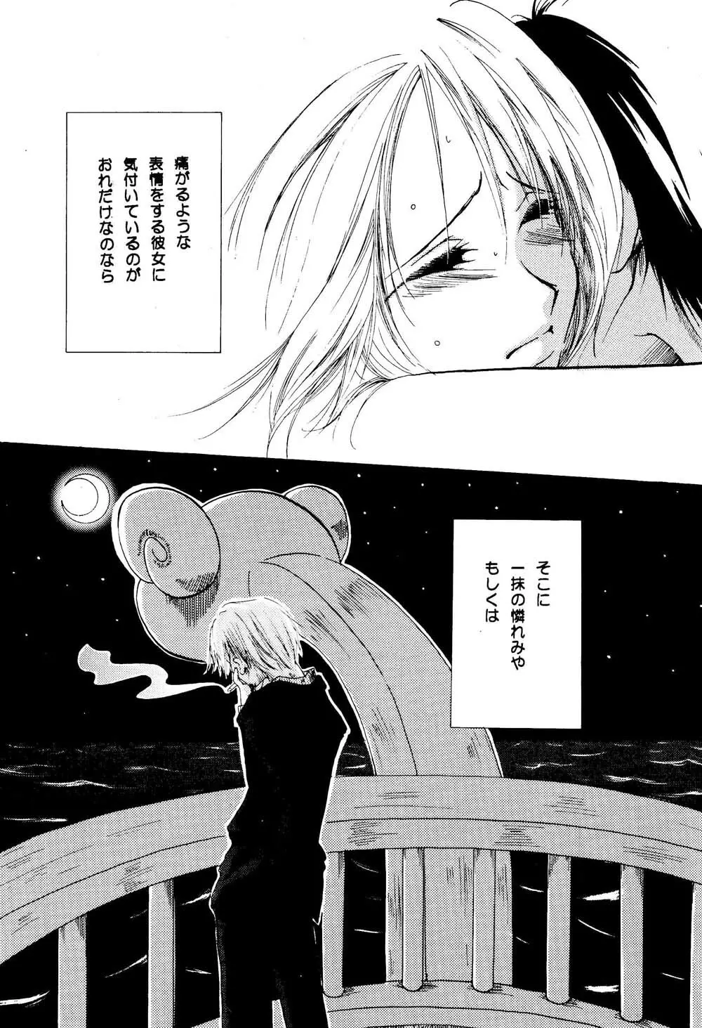 きらら Page.6