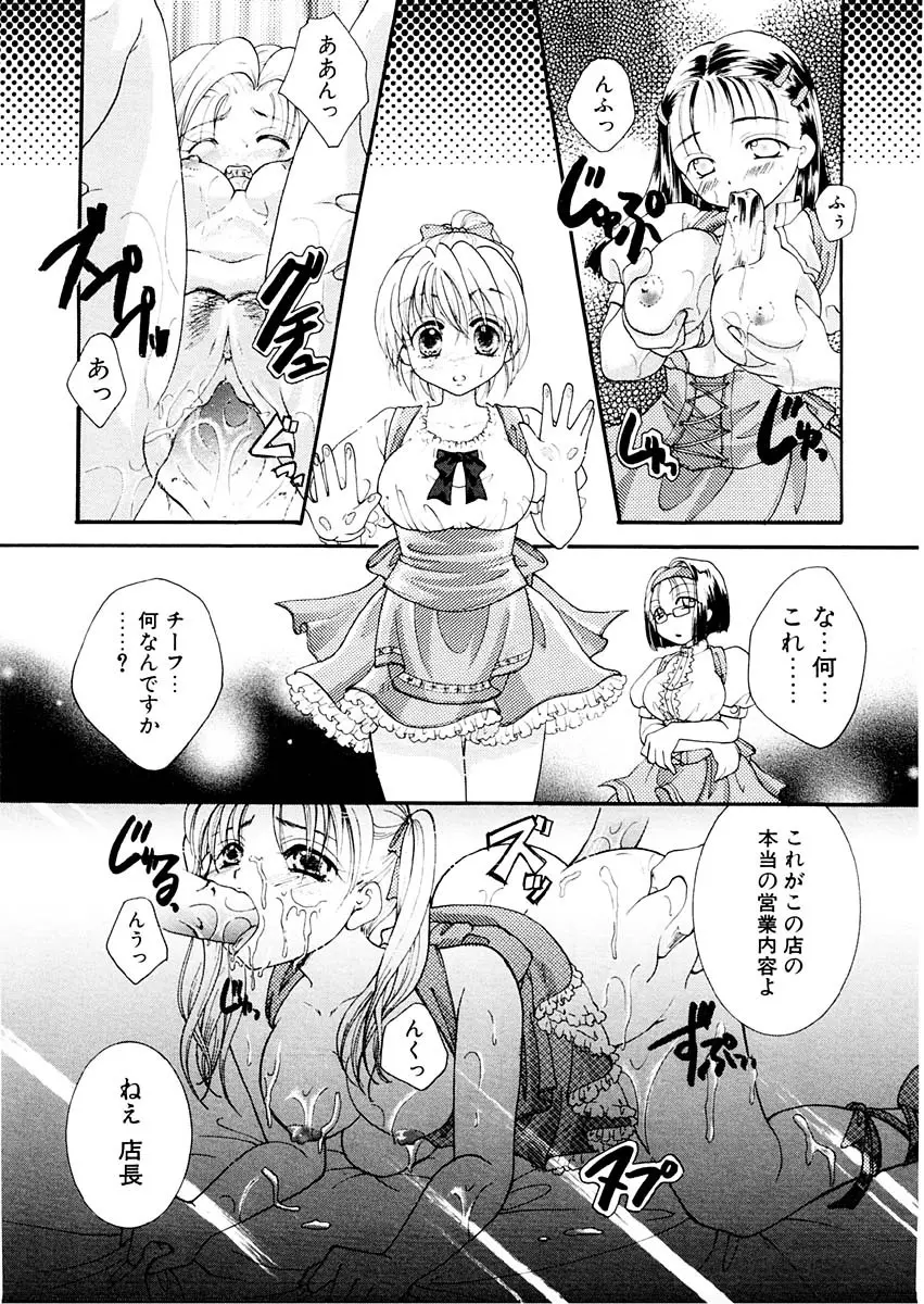 淫らな果実 Page.116