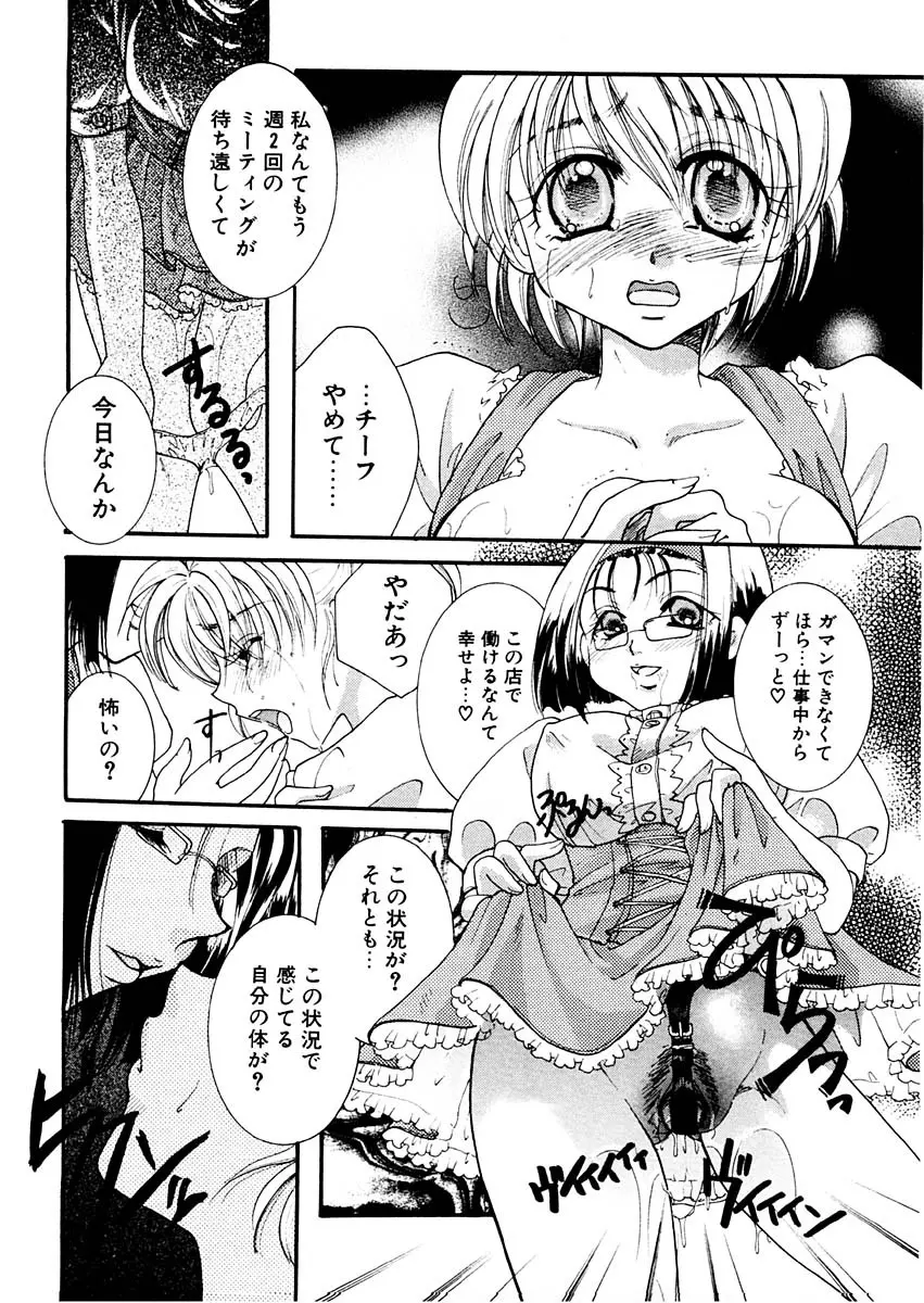 淫らな果実 Page.121