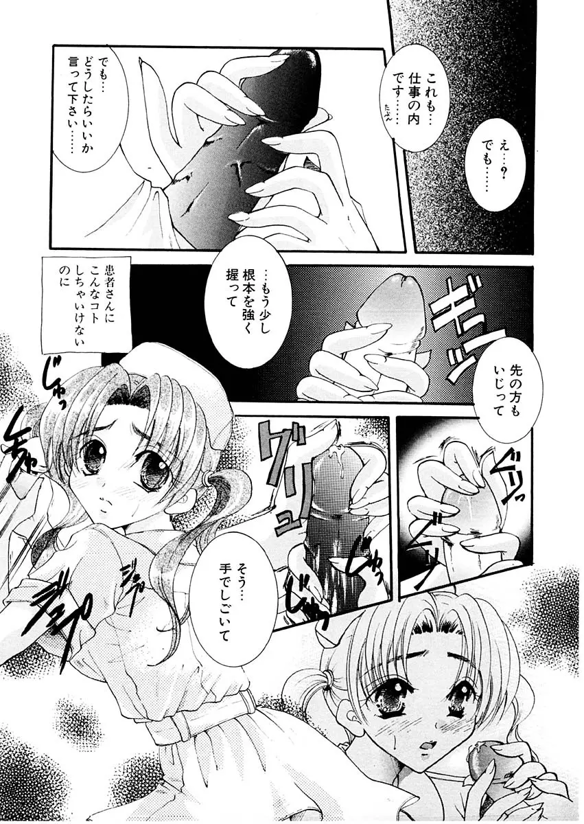 淫らな果実 Page.137