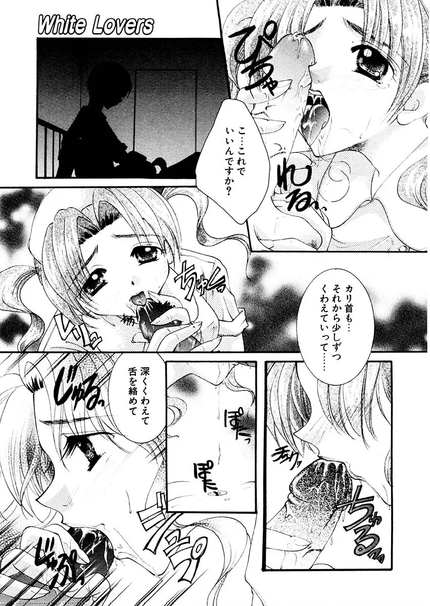 淫らな果実 Page.142