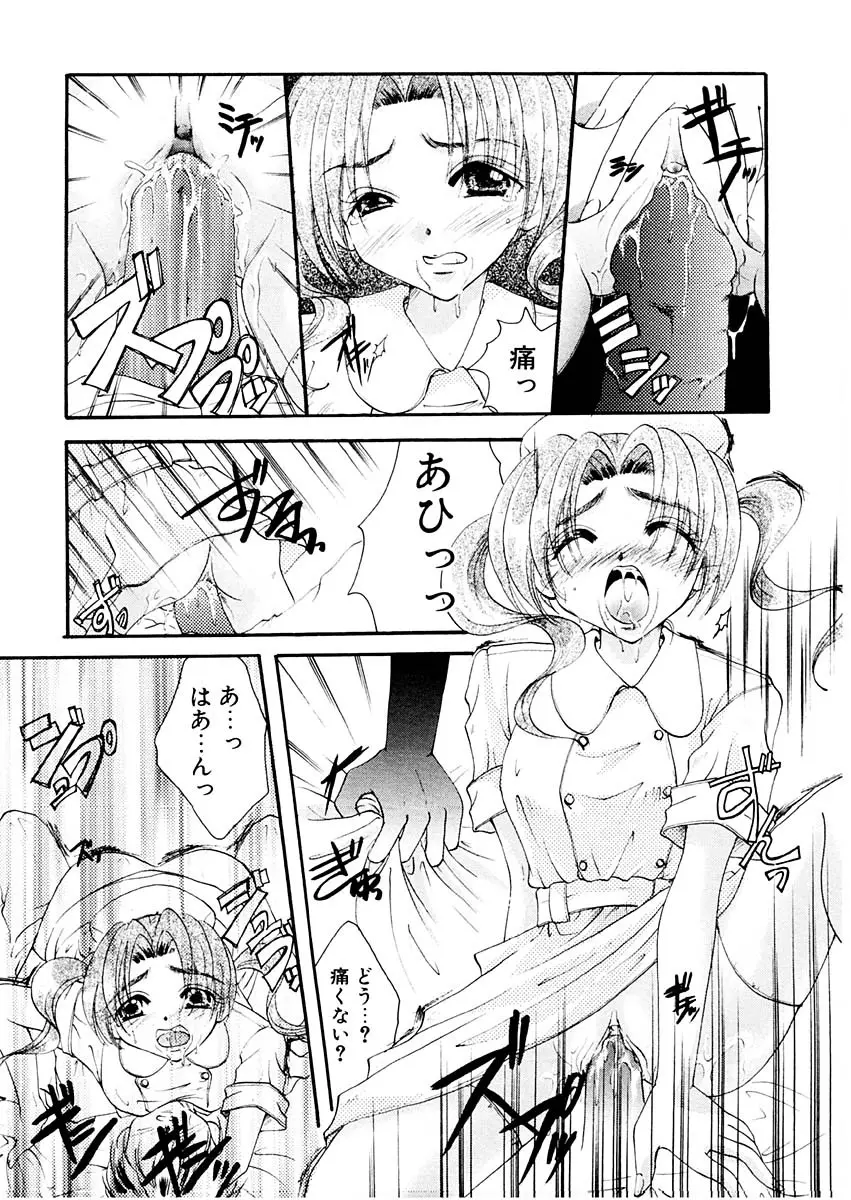 淫らな果実 Page.147