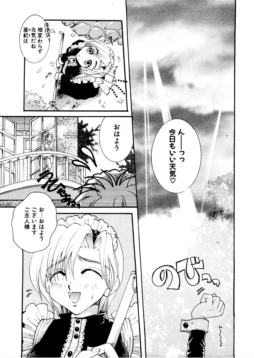 淫らな果実 Page.152