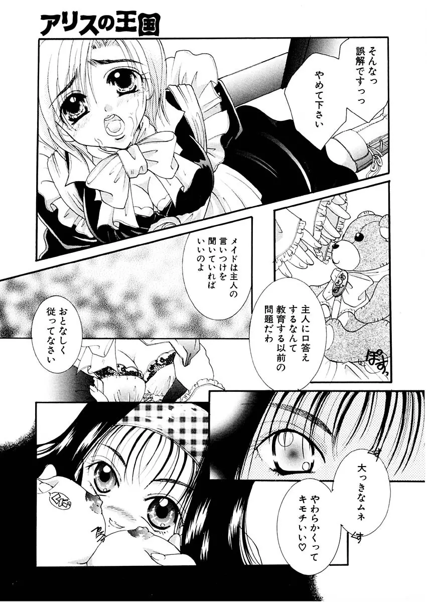 淫らな果実 Page.160