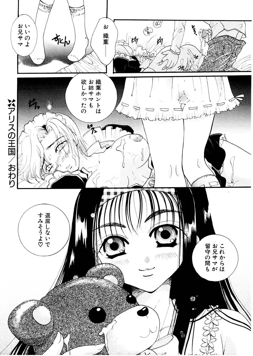 淫らな果実 Page.171