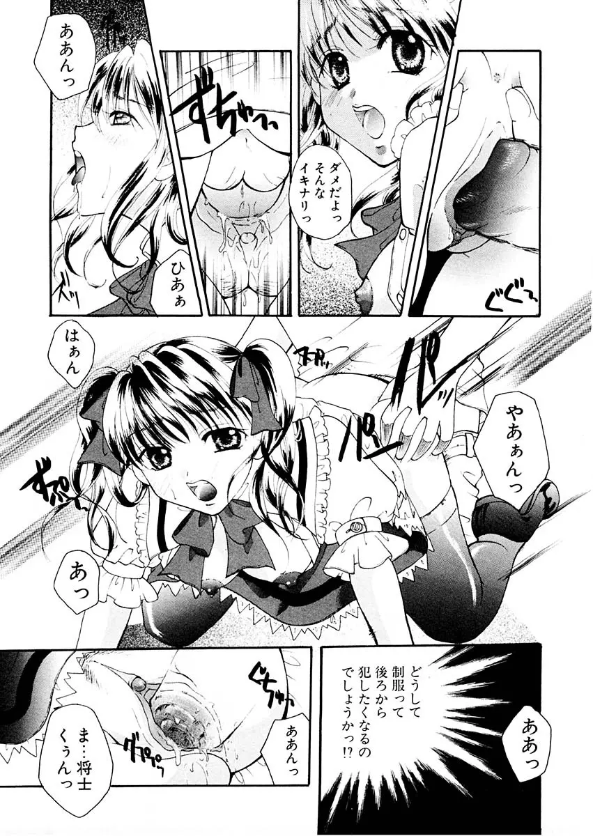 淫らな果実 Page.174