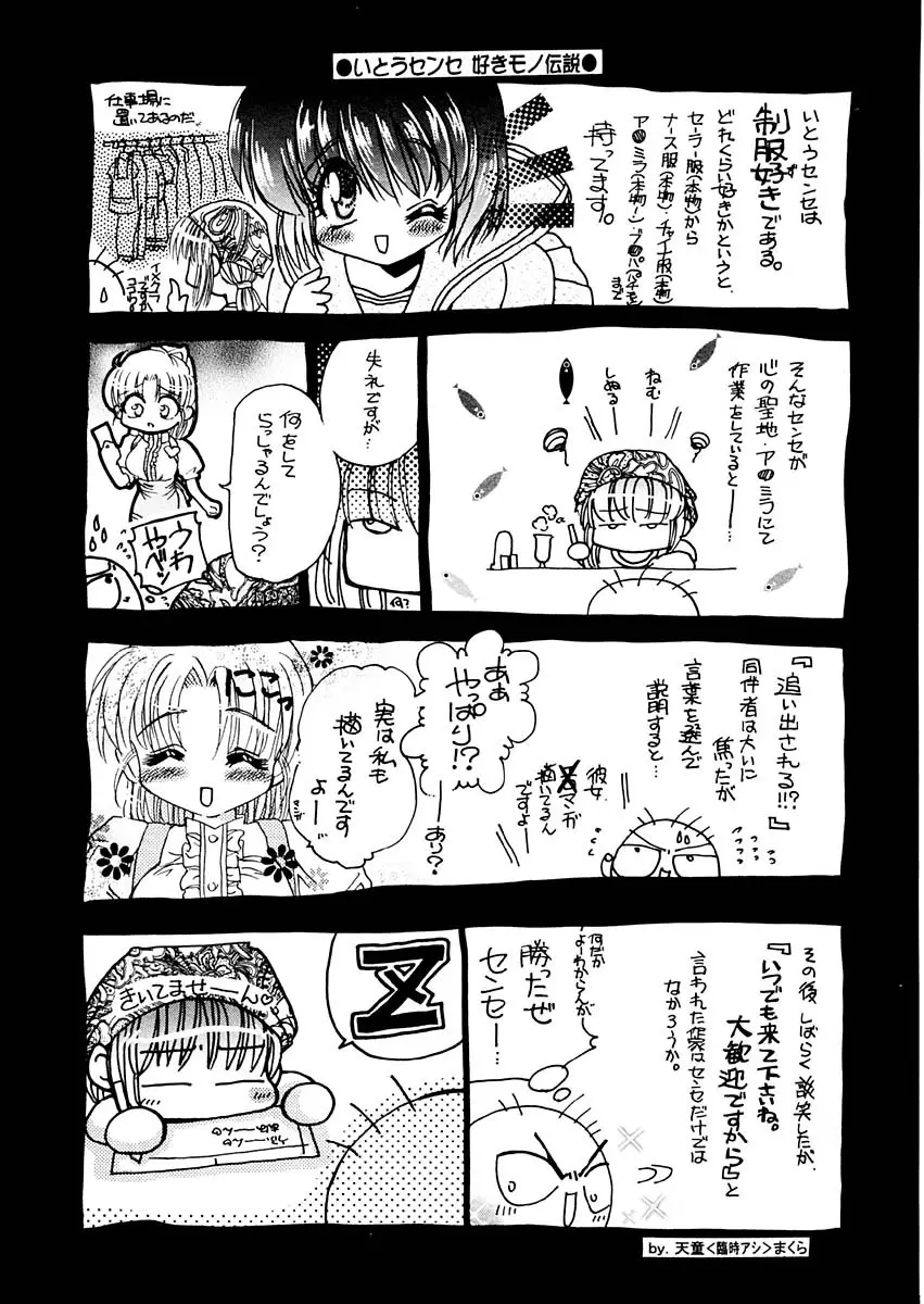 淫らな果実 Page.177