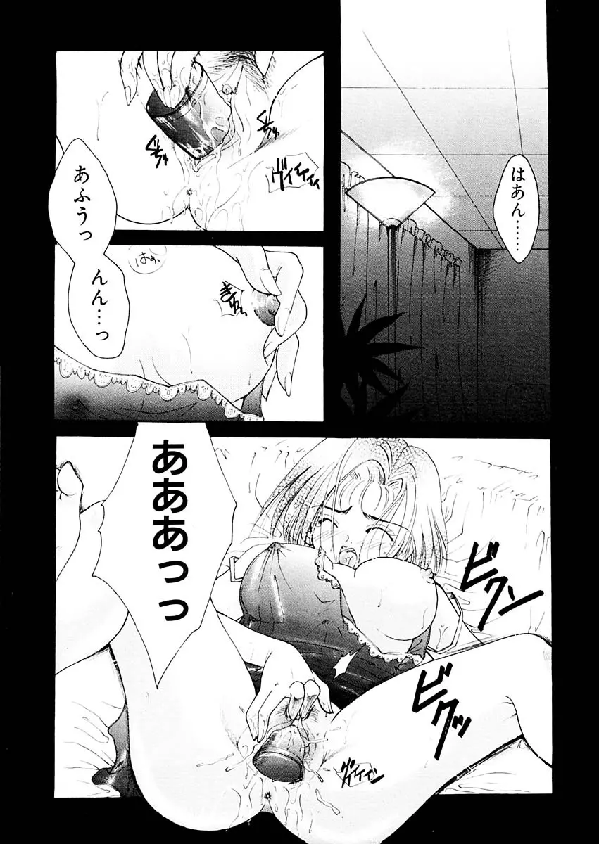 淫らな果実 Page.6