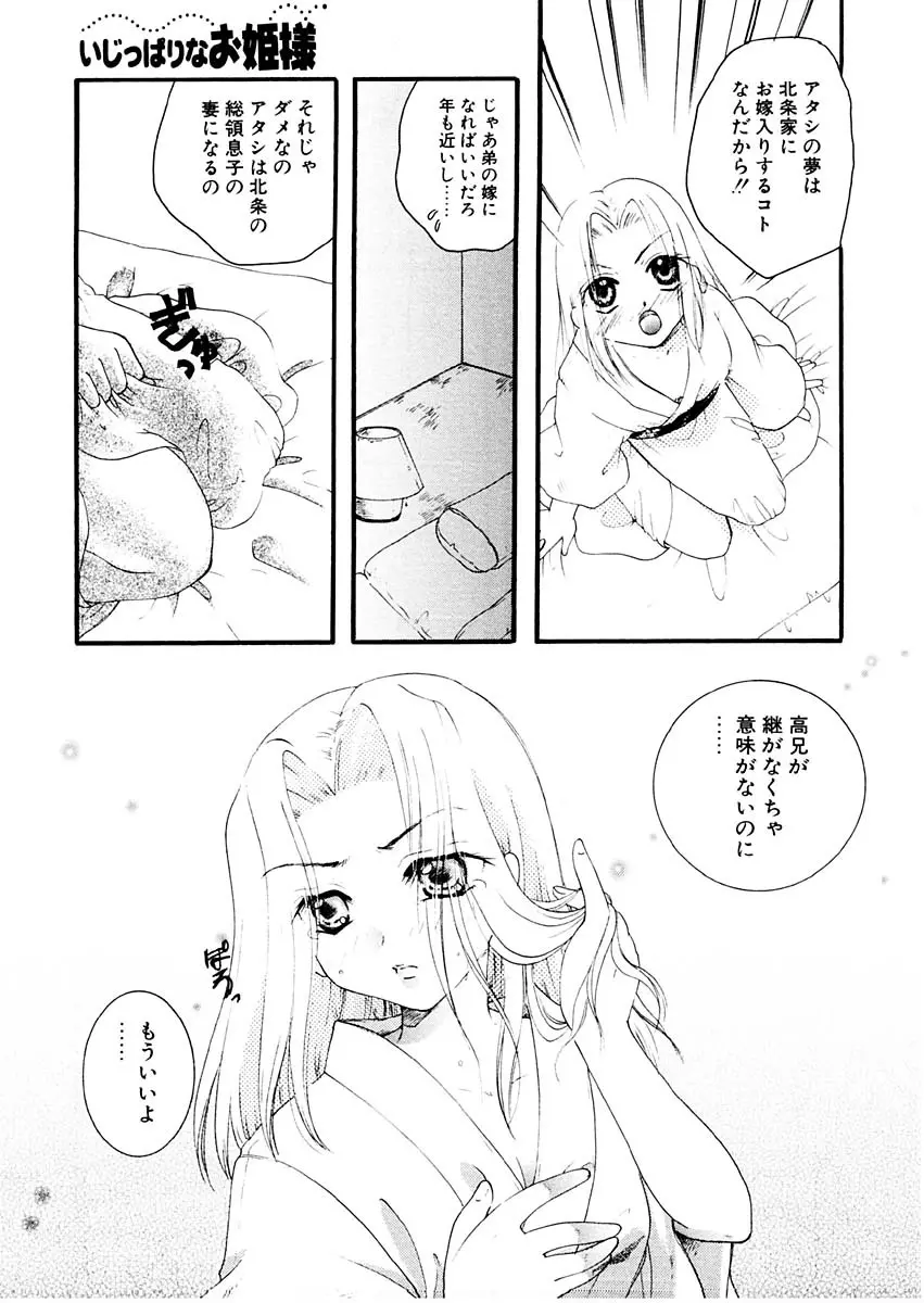 淫らな果実 Page.96