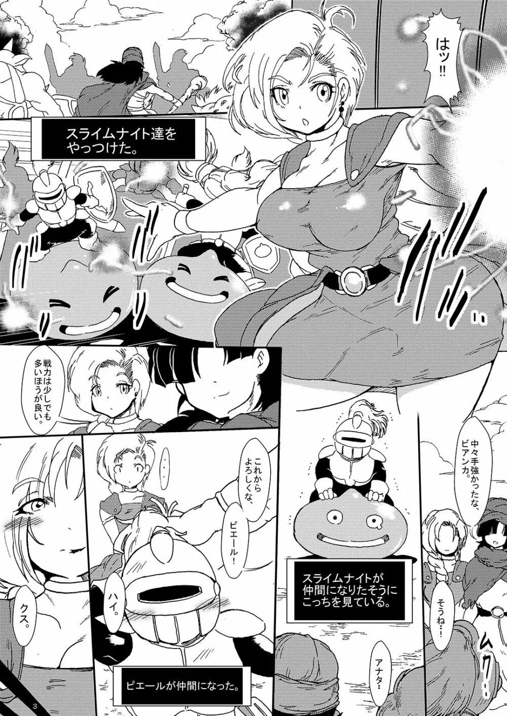 淫乱な花嫁 深夜の馬車で異種姦 Page.2