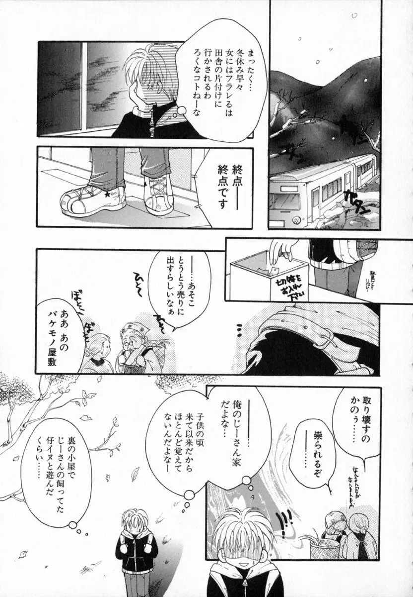 少女図鑑 Page.135