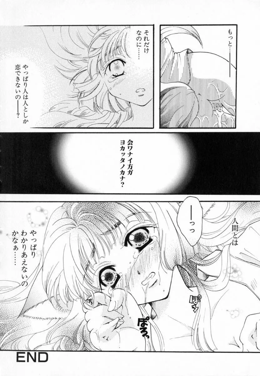 少女図鑑 Page.154