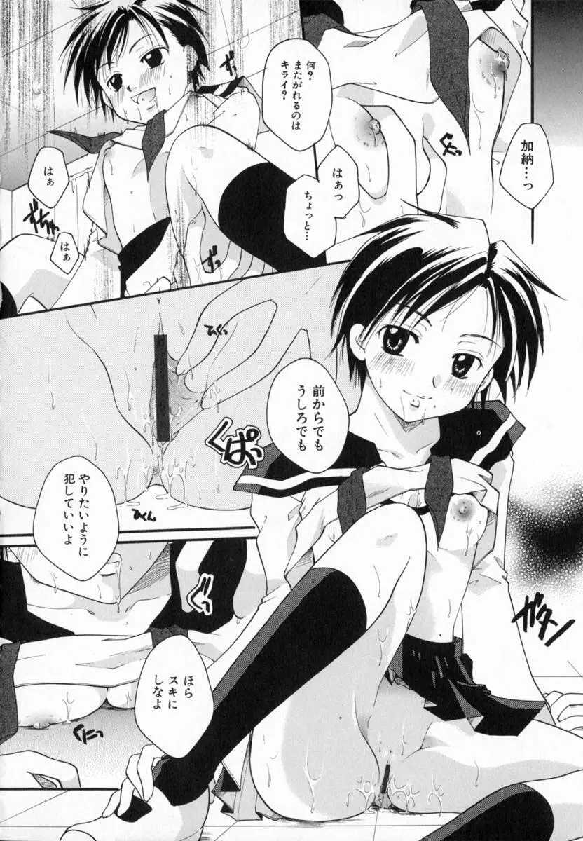 少女図鑑 Page.32