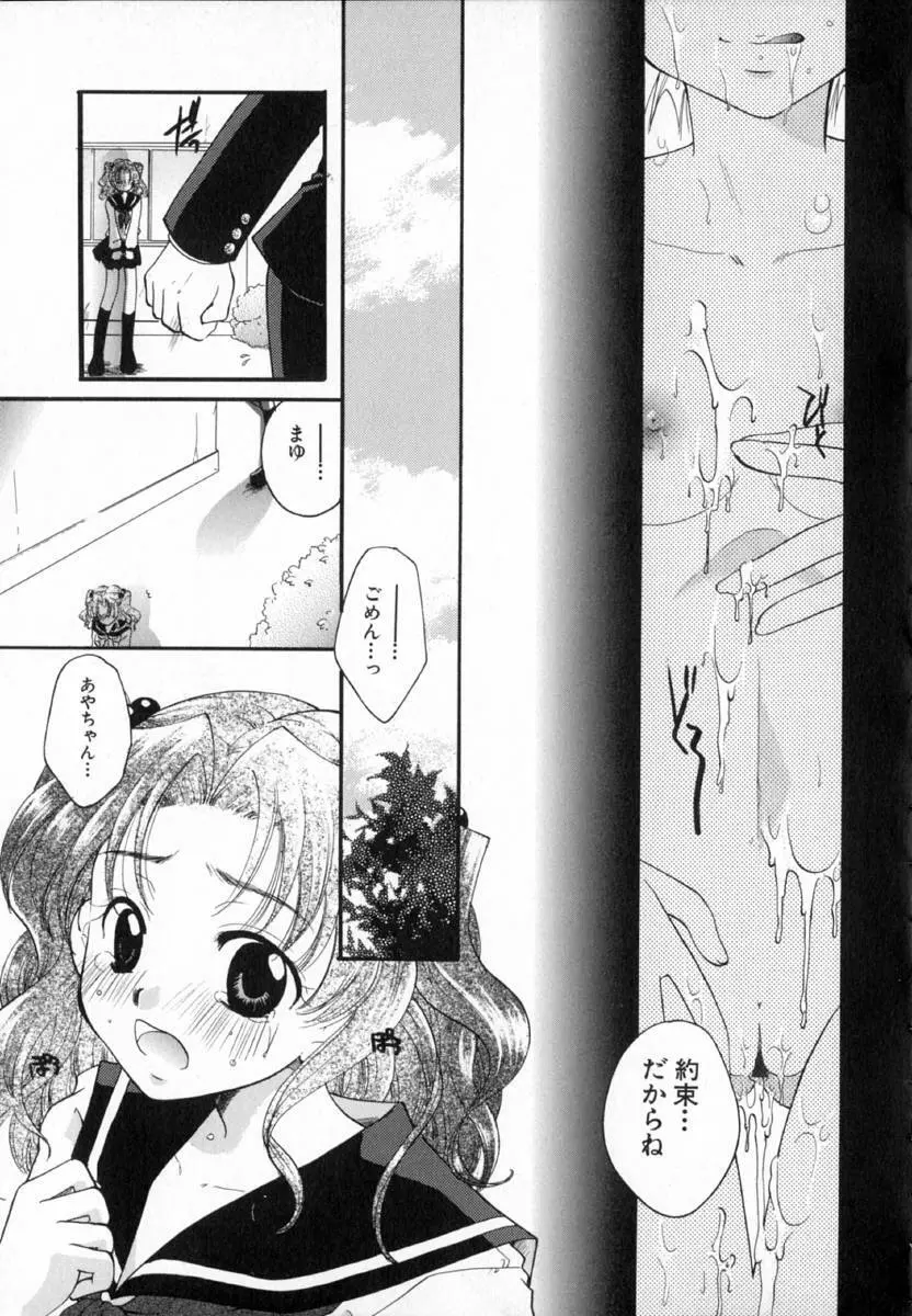 少女図鑑 Page.37