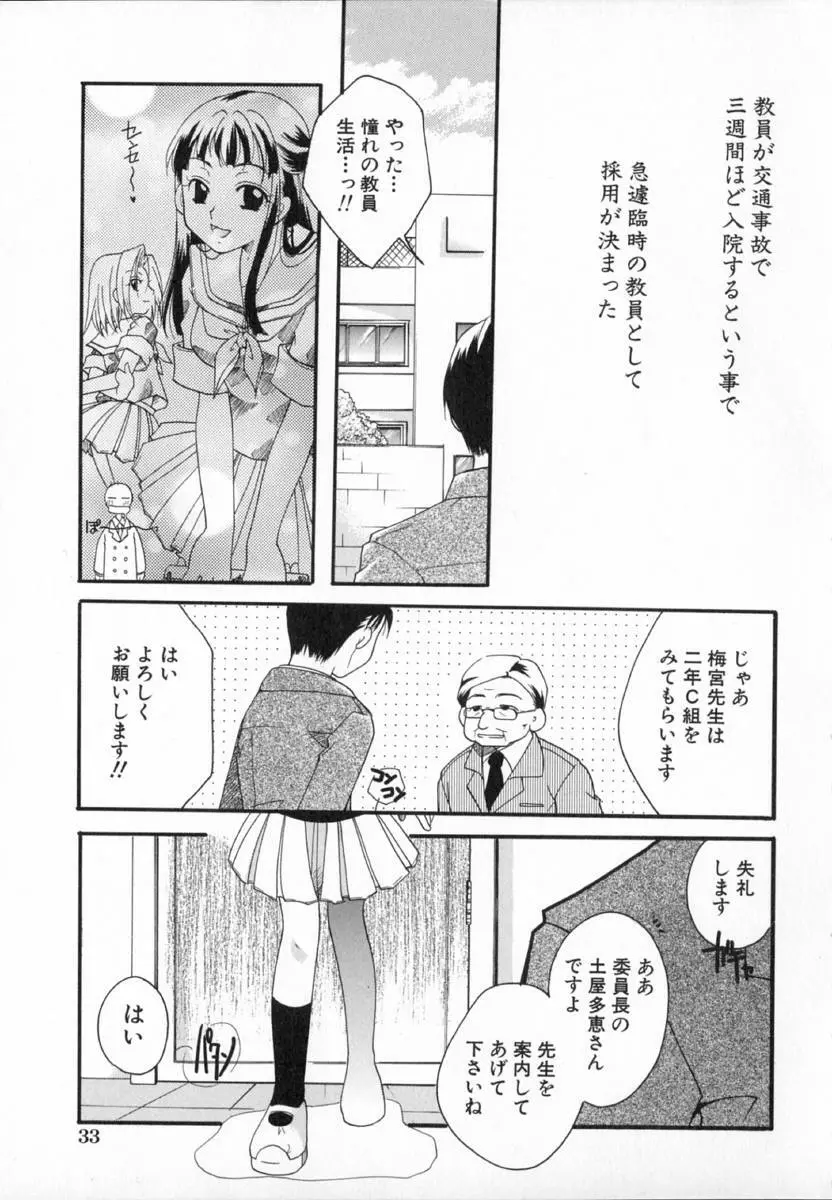 少女図鑑 Page.39