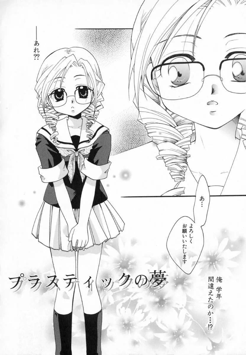 少女図鑑 Page.40