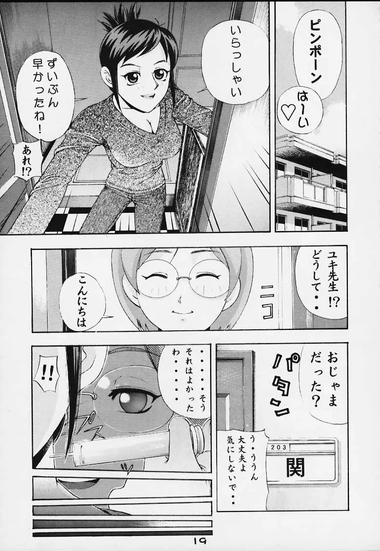 GIRL POWER VOL 4 Page.15