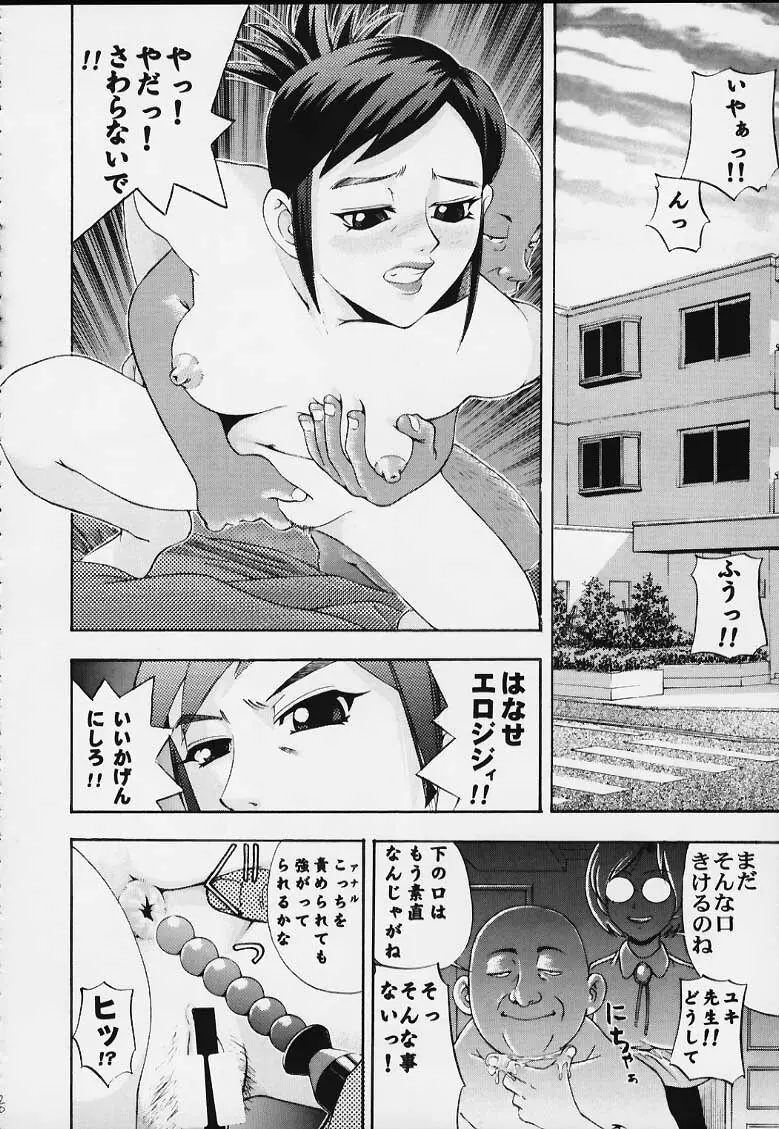 GIRL POWER VOL 4 Page.16
