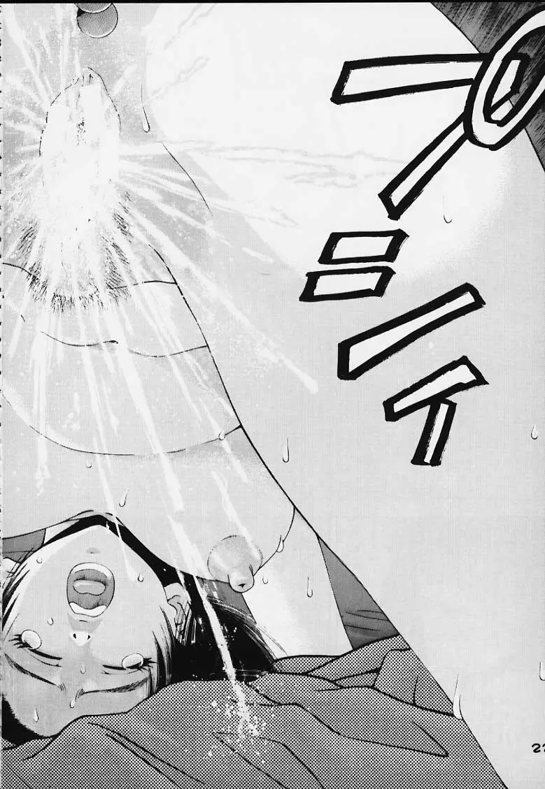GIRL POWER VOL 4 Page.18