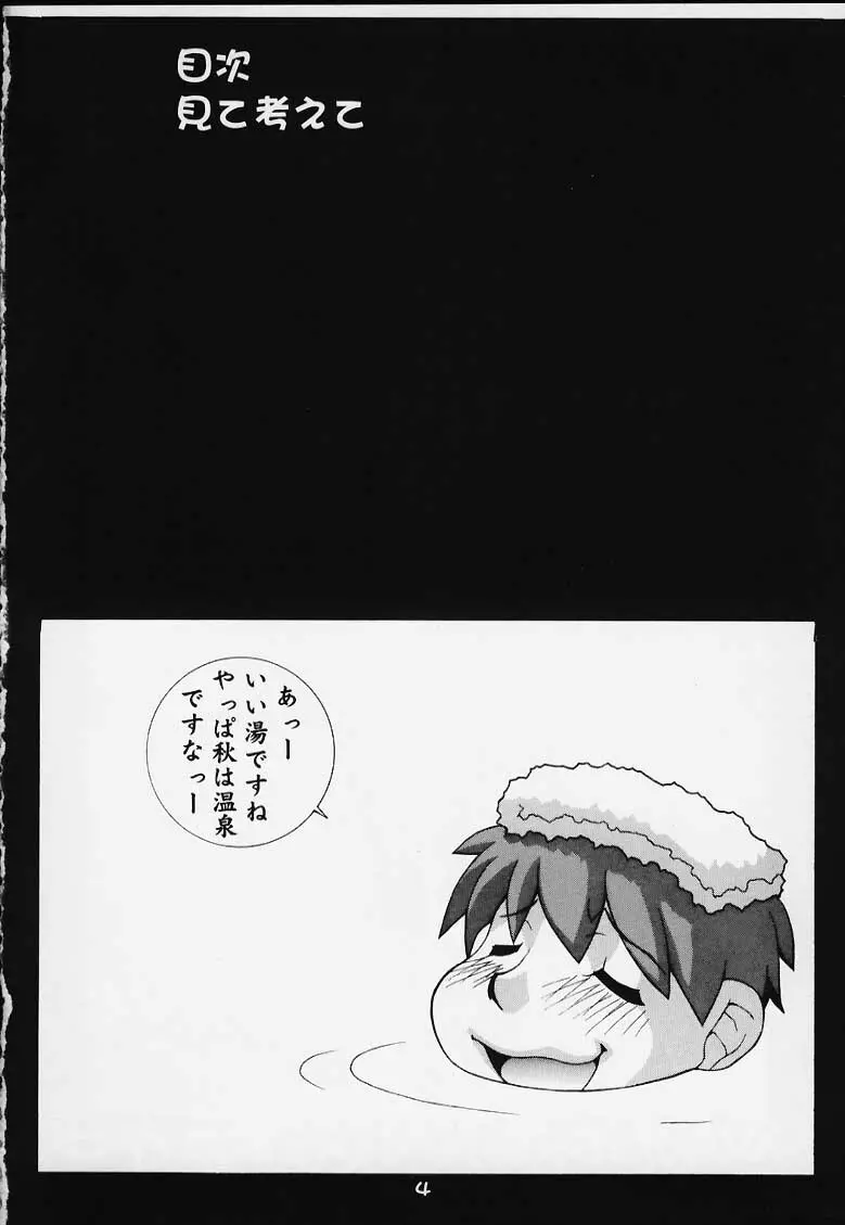 GIRL POWER VOL 4 Page.2