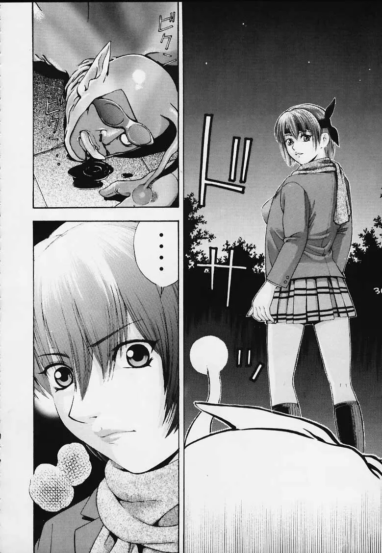 GIRL POWER VOL 4 Page.26