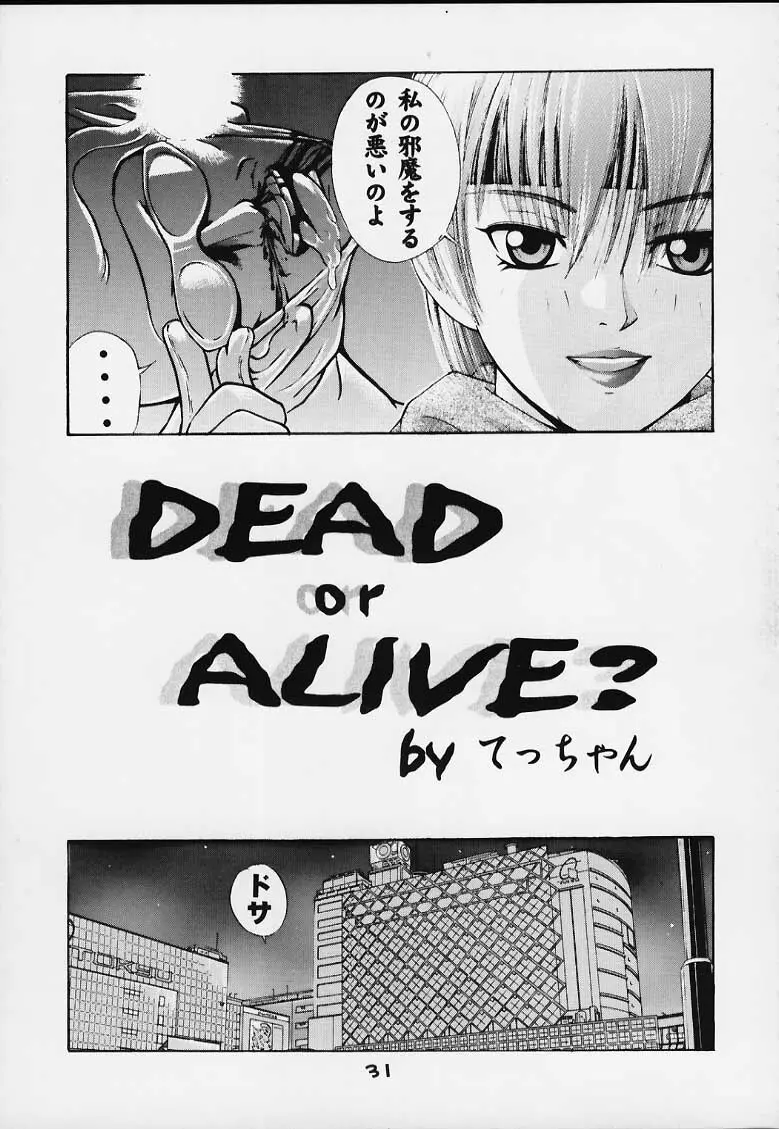 GIRL POWER VOL 4 Page.27