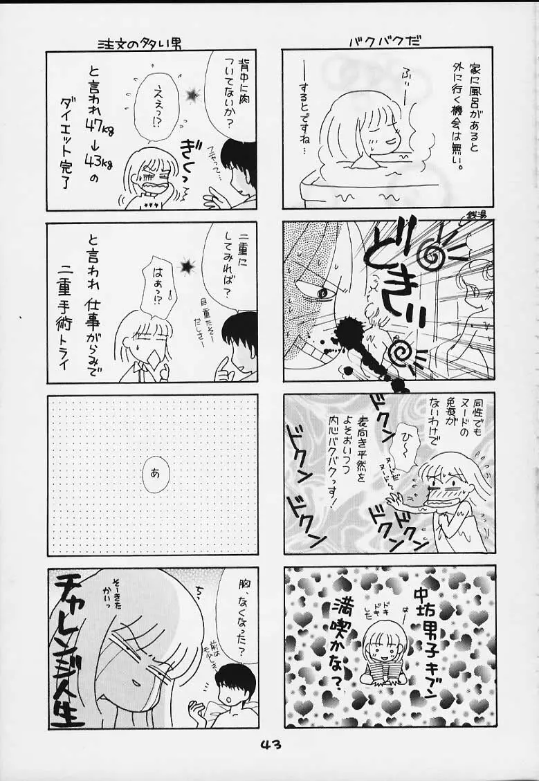 GIRL POWER VOL 4 Page.39
