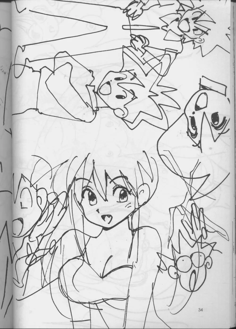 裏タルる組大総集編 Page.33