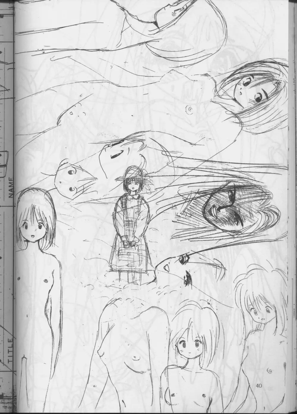 裏タルる組大総集編 Page.39