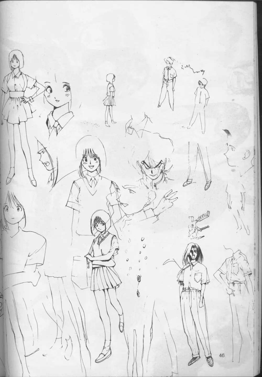 裏タルる組大総集編 Page.45