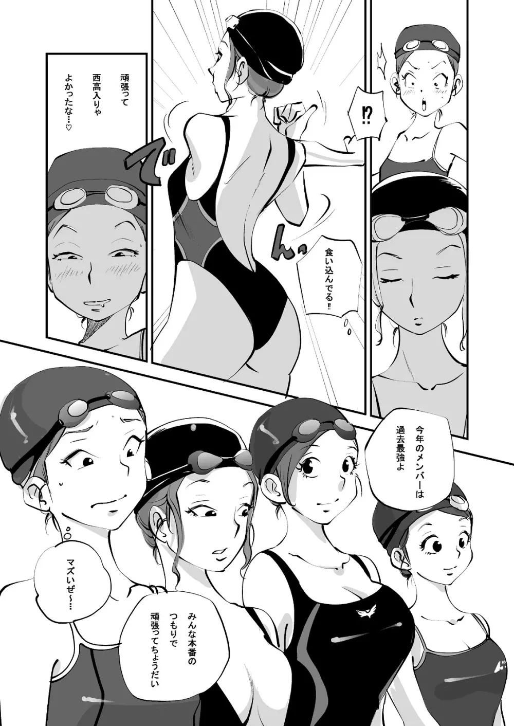 ビビア最高かよ! Page.138