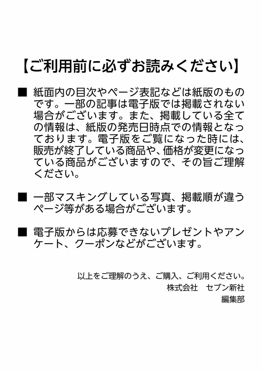 アブノーマル風俗入門 ラブドール風俗から、1000万円の風俗嬢まで Page.2