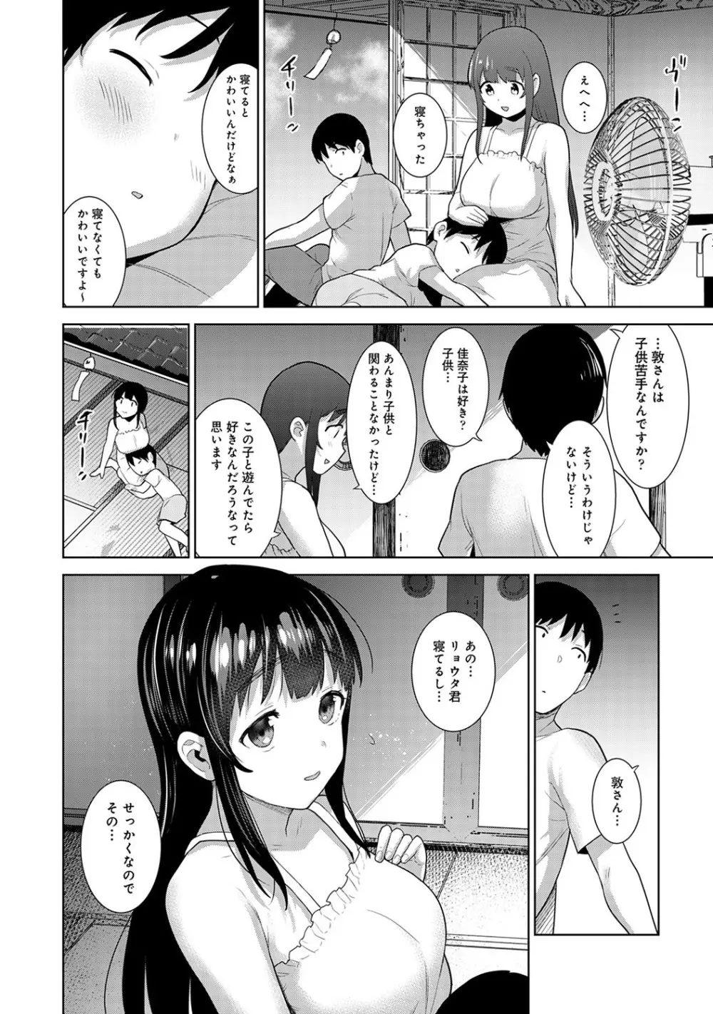 エロ本を捨てたらこの子が釣れちゃった!? 第1-22話 Page.469