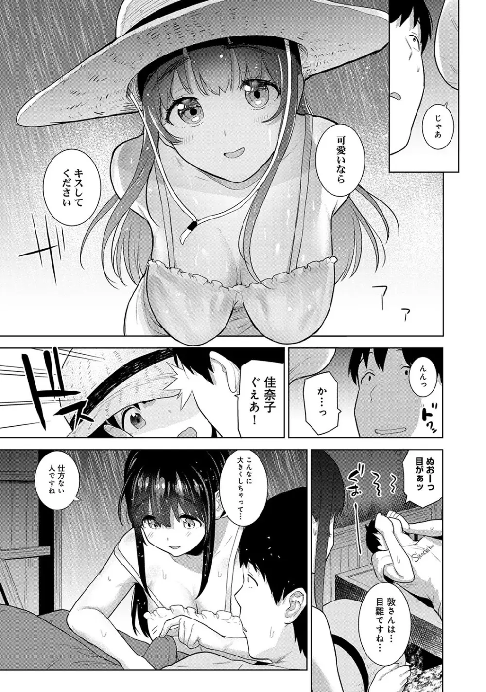 エロ本を捨てたらこの子が釣れちゃった!? 第1-22話 Page.474