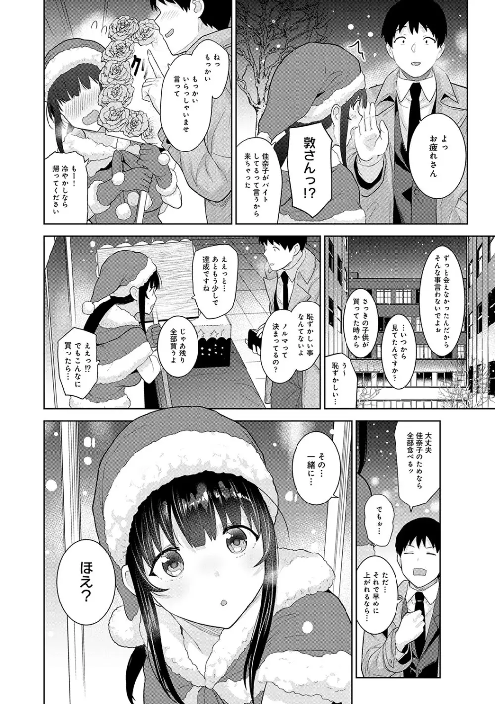 エロ本を捨てたらこの子が釣れちゃった!? 第1-22話 Page.542