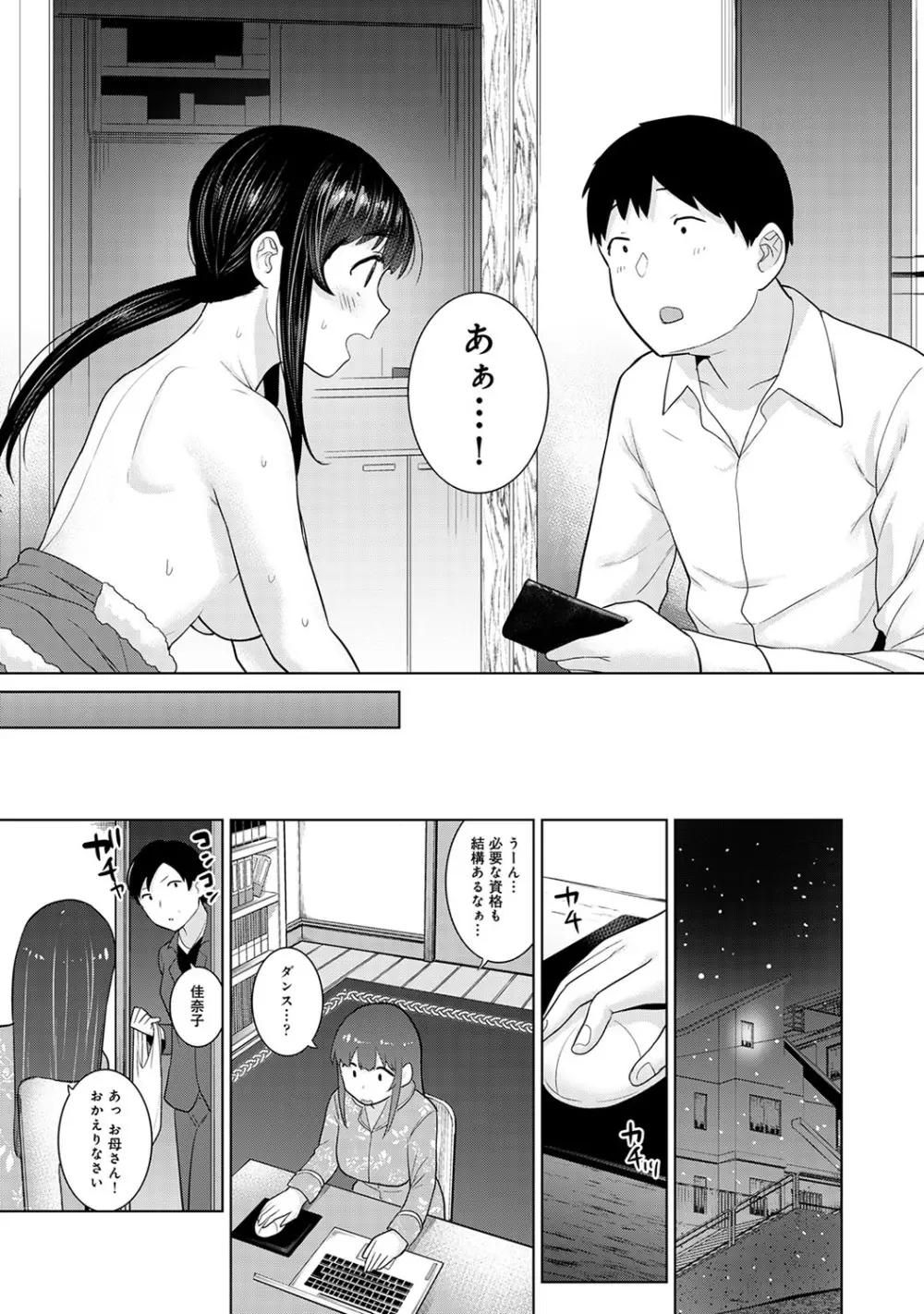 エロ本を捨てたらこの子が釣れちゃった!? 第1-22話 Page.563