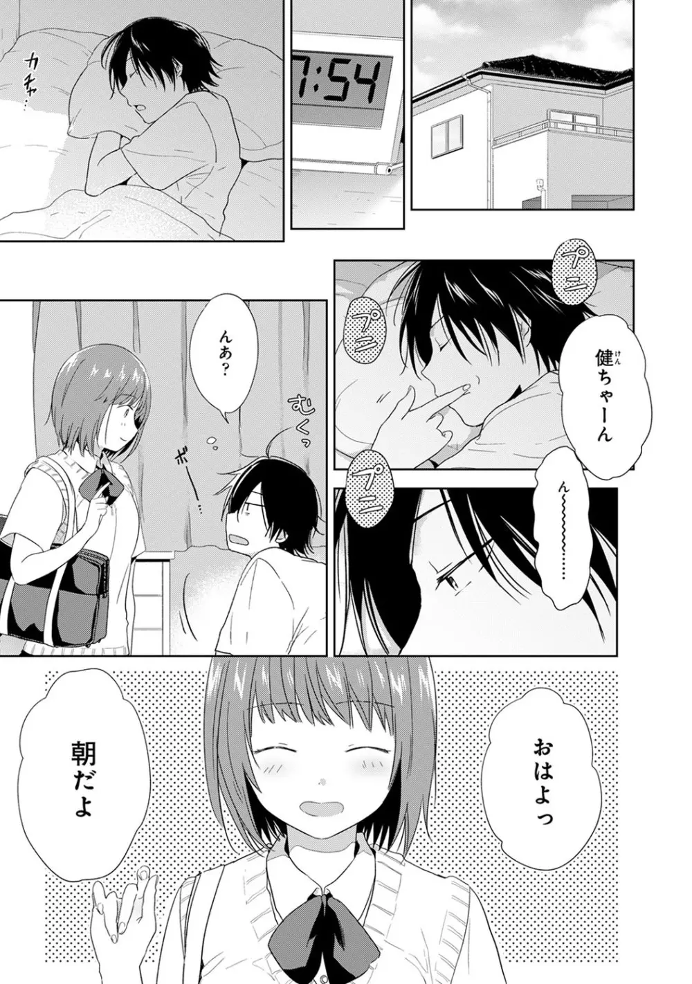 アナンガ・ランガ Vol. 57 Page.114