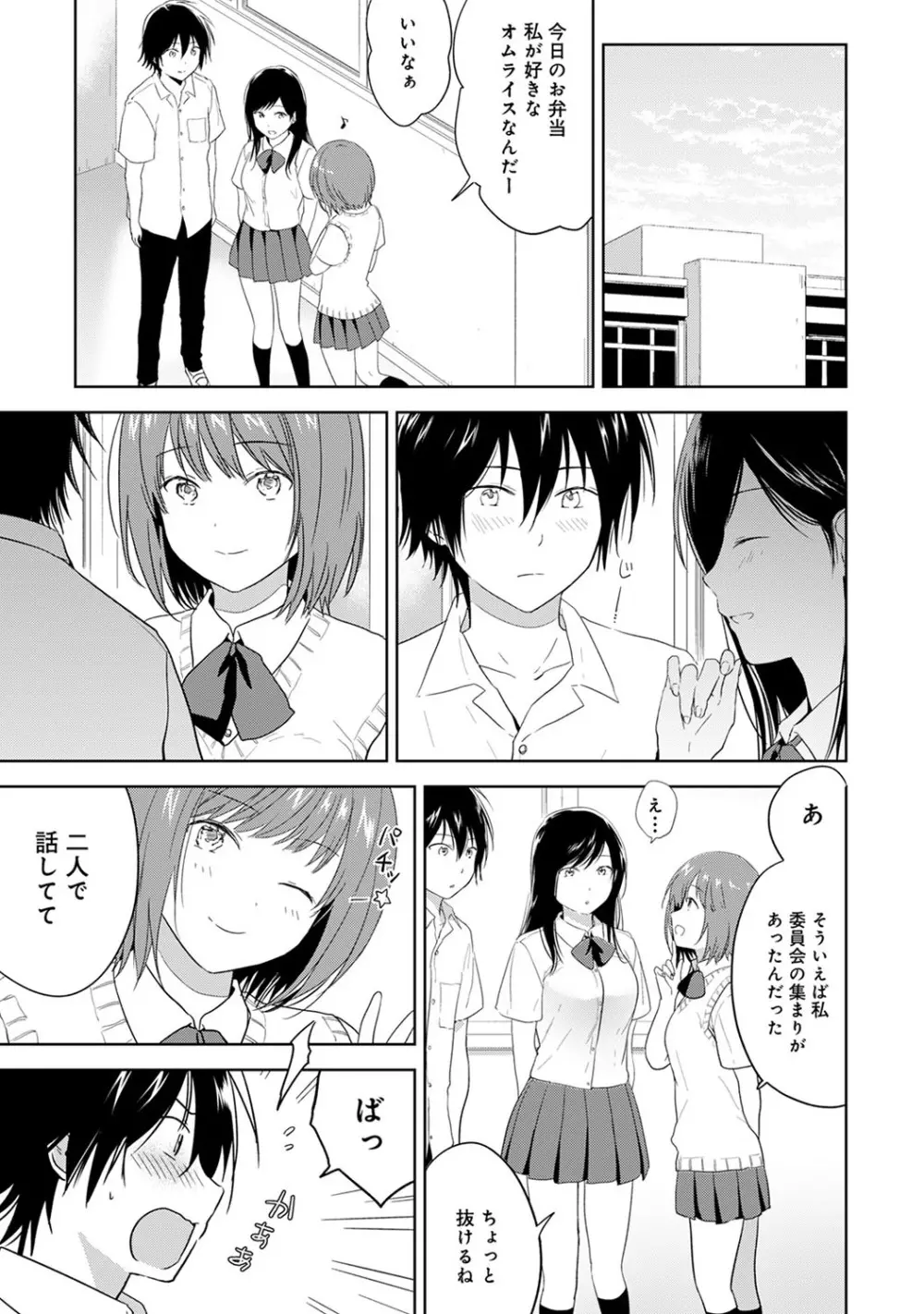 アナンガ・ランガ Vol. 57 Page.116