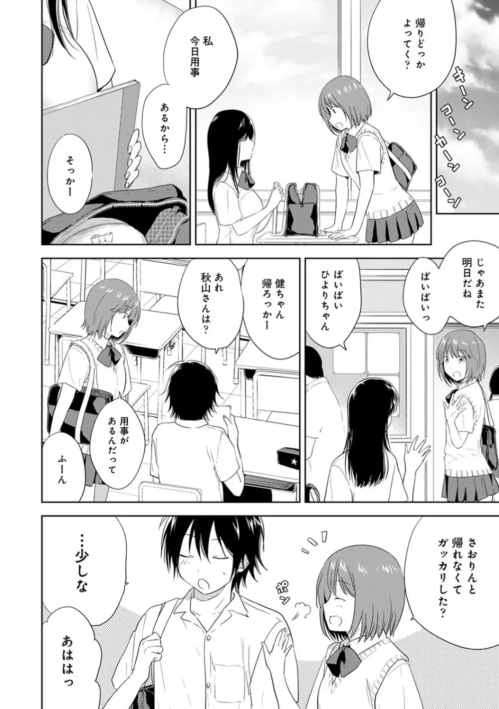 アナンガ・ランガ Vol. 57 Page.121