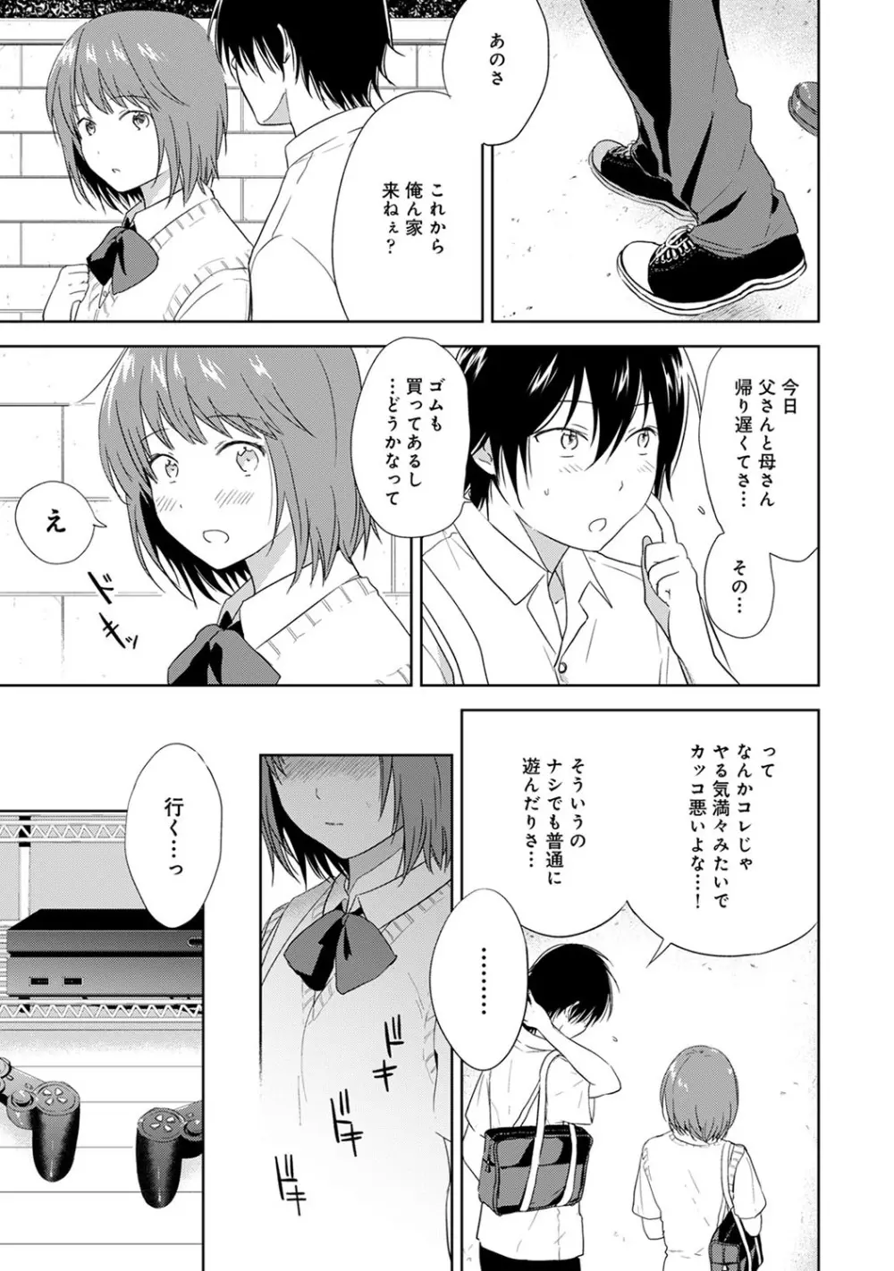 アナンガ・ランガ Vol. 57 Page.122