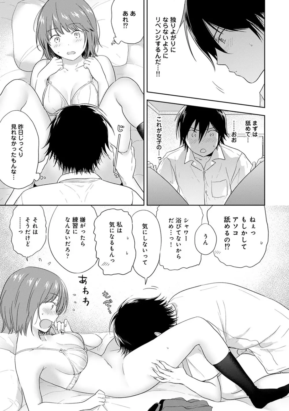 アナンガ・ランガ Vol. 57 Page.124