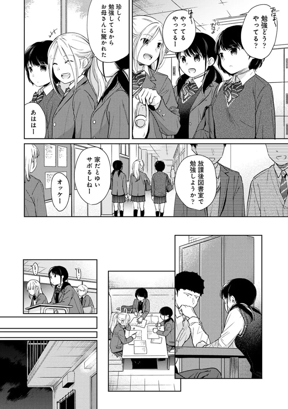 アナンガ・ランガ Vol. 57 Page.15